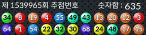 1539965 결과캡쳐