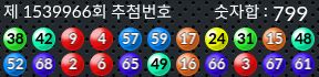1539966 결과캡쳐