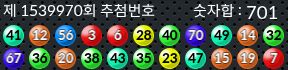 1539970 결과캡쳐