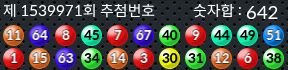 1539971 결과캡쳐