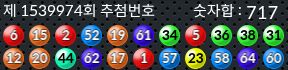 1539974 결과캡쳐
