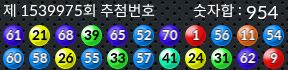 1539975 결과캡쳐