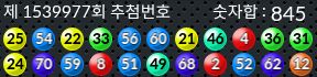 1539977 결과캡쳐