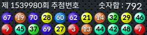 1539980 결과캡쳐