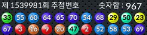 1539981 결과캡쳐