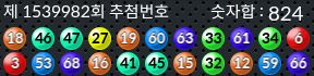 1539982 결과캡쳐