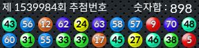 1539984 결과캡쳐