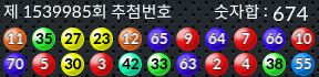 1539985 결과캡쳐