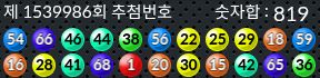 1539986 결과캡쳐