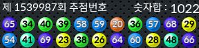 1539987 결과캡쳐