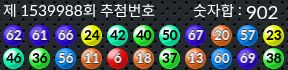 1539988 결과캡쳐