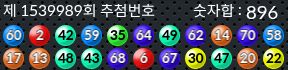 1539989 결과캡쳐