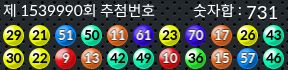 1539990 결과캡쳐