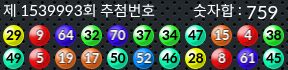 1539993 결과캡쳐