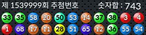 1539999 결과캡쳐