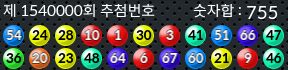 1540000 결과캡쳐