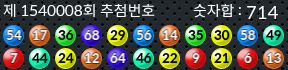 1540008 결과캡쳐