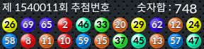 1540011 결과캡쳐