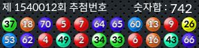 1540012 결과캡쳐