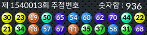 1540013 결과캡쳐