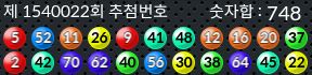 1540022 결과캡쳐