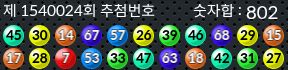 1540024 결과캡쳐