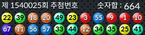 1540025 결과캡쳐