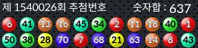 1540026 결과캡쳐