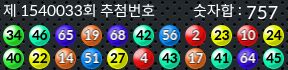 1540033 결과캡쳐