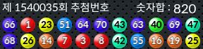 1540035 결과캡쳐