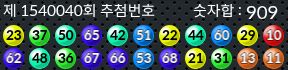 1540040 결과캡쳐