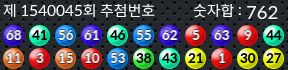 1540045 결과캡쳐