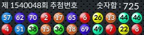 1540048 결과캡쳐