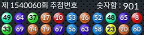 1540060 결과캡쳐