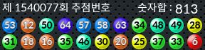 1540077 결과캡쳐