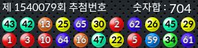 1540079 결과캡쳐