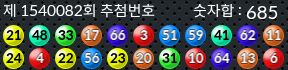 1540082 결과캡쳐