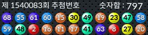 1540083 결과캡쳐