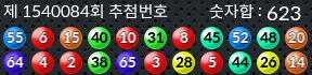 1540084 결과캡쳐