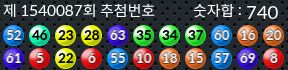 1540087 결과캡쳐