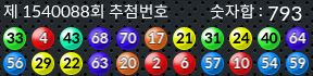 1540088 결과캡쳐