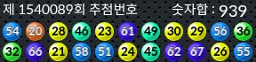 1540089 결과캡쳐