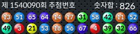 1540090 결과캡쳐