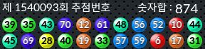1540093 결과캡쳐