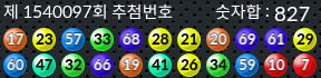 1540097 결과캡쳐