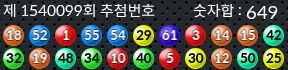 1540099 결과캡쳐