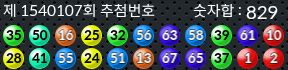 1540107 결과캡쳐