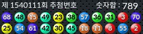 1540111 결과캡쳐
