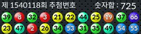 1540118 결과캡쳐