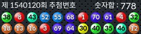 1540120 결과캡쳐
